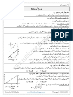 9th Class Physics Chapter 4