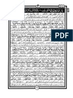 27 Quran-Word-by-Word-Urdu-Translation-Para27