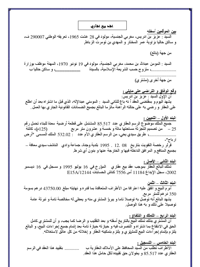مدير مضغوط بركة ماء عقد بناء بالمتر Bashbottes Net