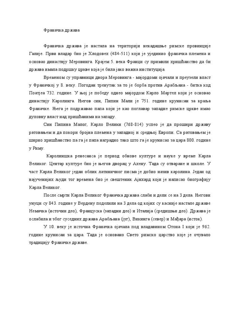 Франачка држава | PDF