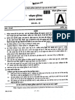 Prelims Question Paper-II 2019