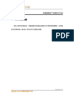 支付宝 余额宝 理财项目需求文档