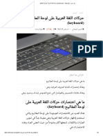 Arabic Keyboard Shortcut