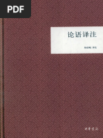 現代西藏史/现代西藏史 1957-1959梅•戈爾斯坦/梅•戈尔斯坦 1?v=1
