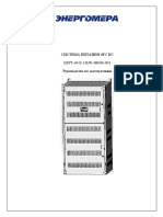 ESPT-48-E-12kW-4R096-001 РЭ ЗП85