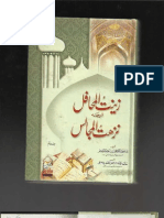 نزہت المجالس جلد 2 حصہ01