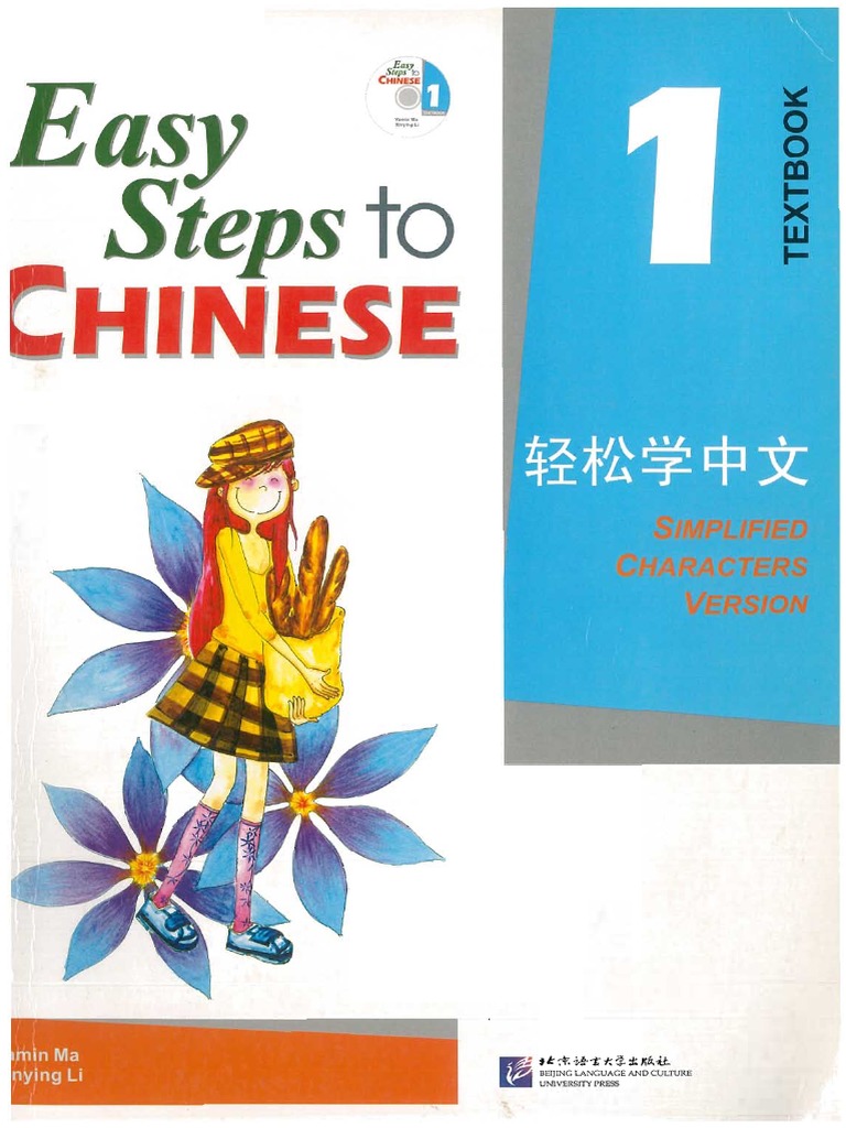Easy Steps To Chinese Textbookpdf PDF Free | PDF