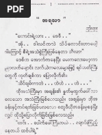 Myanmar Blue Book