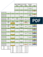李豪 學測班行事曆0626更新