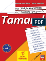 ΤΑΜΑΜ Α1 SAMPLE