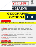 BPSC Geograhy Optional Syllabus by BPSC Maker
