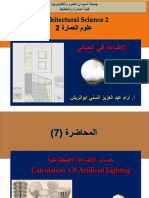 علوم عمارة 2 محاضرة 7