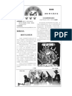 华夏中虎报[4] 11-27-2010