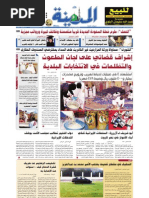 Madina 20110418 | PDF