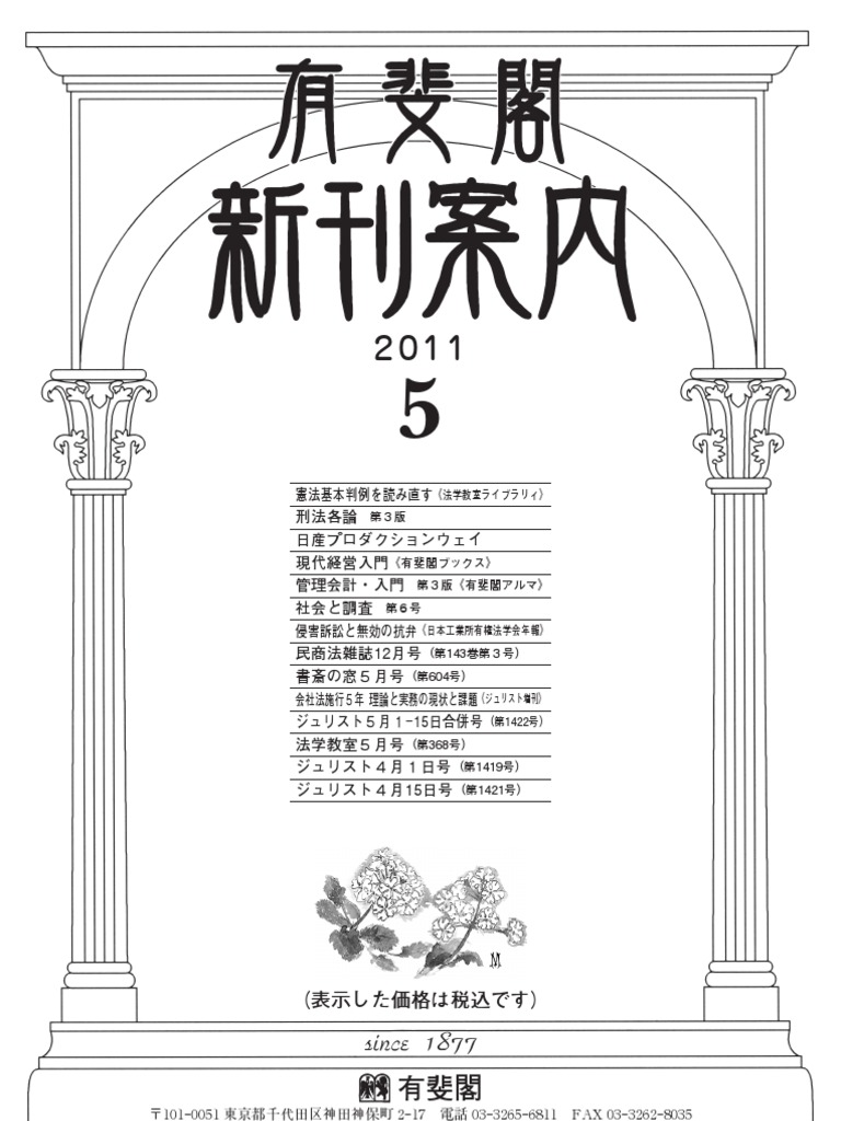 新刊案内11年05月号