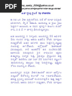paala pongulu pdf