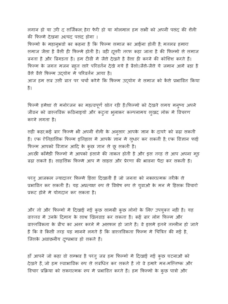 Hindi Group Discussion PDF