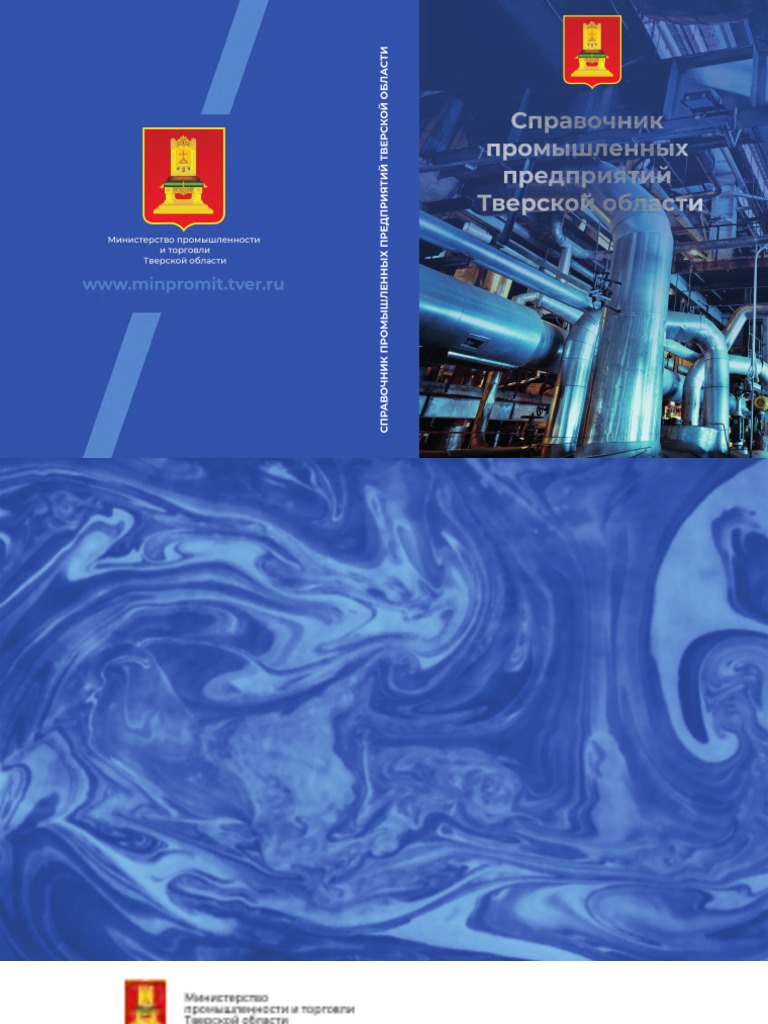 Справочник 2018 | PDF