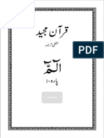 Media Al-Quran Talim Al-Quran 01-Resource Al-Quran Lafzi-Tarjamah Lafzi-Tarjamah Parah-01