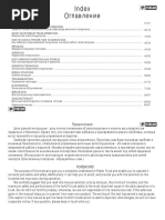 Training Manual-Рук. По Обучению | PDF