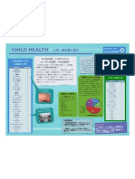 Child Health Daisukeson