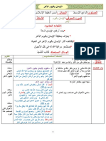 مذكرة الايمان باليوم الاخر موقع انس التعليمي