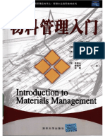 物料管理入门（Introduction to Material Management IMM）第六版中文版