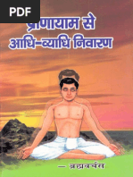Download 3000+ Books by Acharya Pt. Shriram Sharma