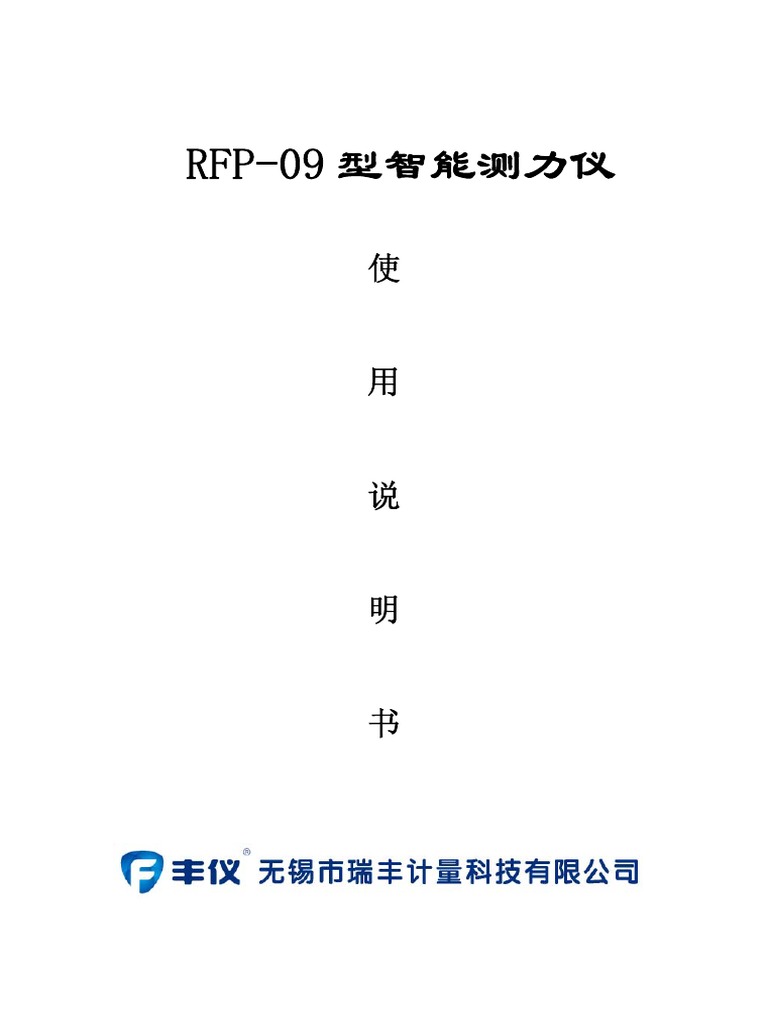 Manual of Ruifeng RFP-09 Controller | PDF