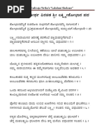 Lakshmi Shobaane Kannada