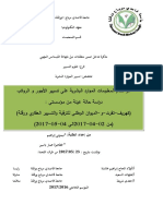 أثر نظام المعلومات الموارد البشرية علي تسيير الأجور و الرواتب