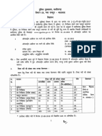 Advertisment of Recruitment for Subedar, Subinspector and Platoon Commandar