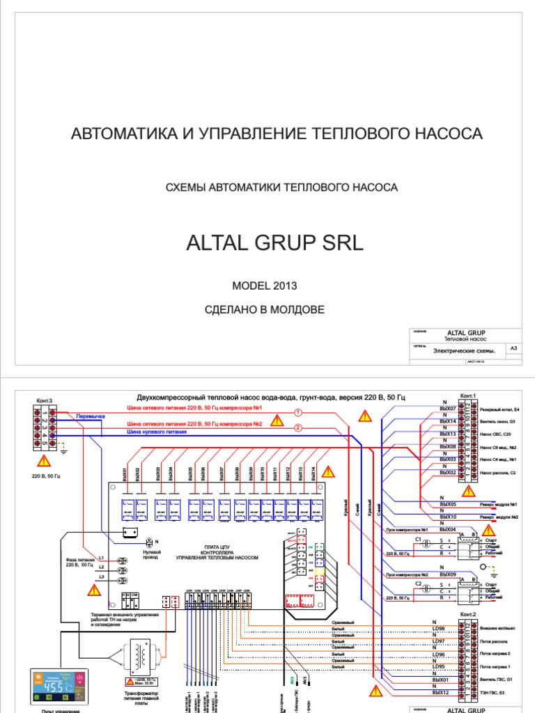 Принципиальная электрическая схема платы управления газового котла - 88 ...