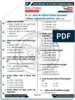 Book 01 - Ch-01 2021-22 (MCQ) Part - 01 With Answer Key & OMR