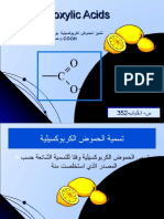 تسمية الاحماض الكربوكسيلية