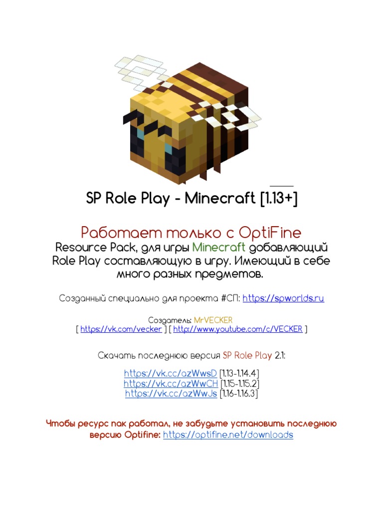 Последнюю версию игры майнкрафт