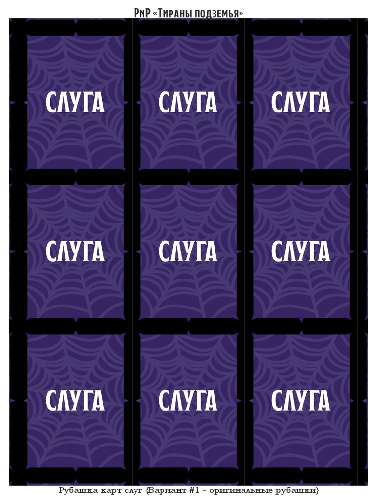 Card Backs | PDF