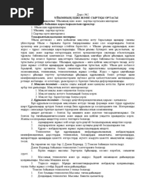 Эротикалық әйел жылайды