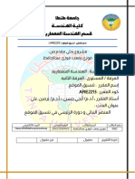 العنصر النباتي و دوره في تنسيق الحدائق (فوزي رفعت)