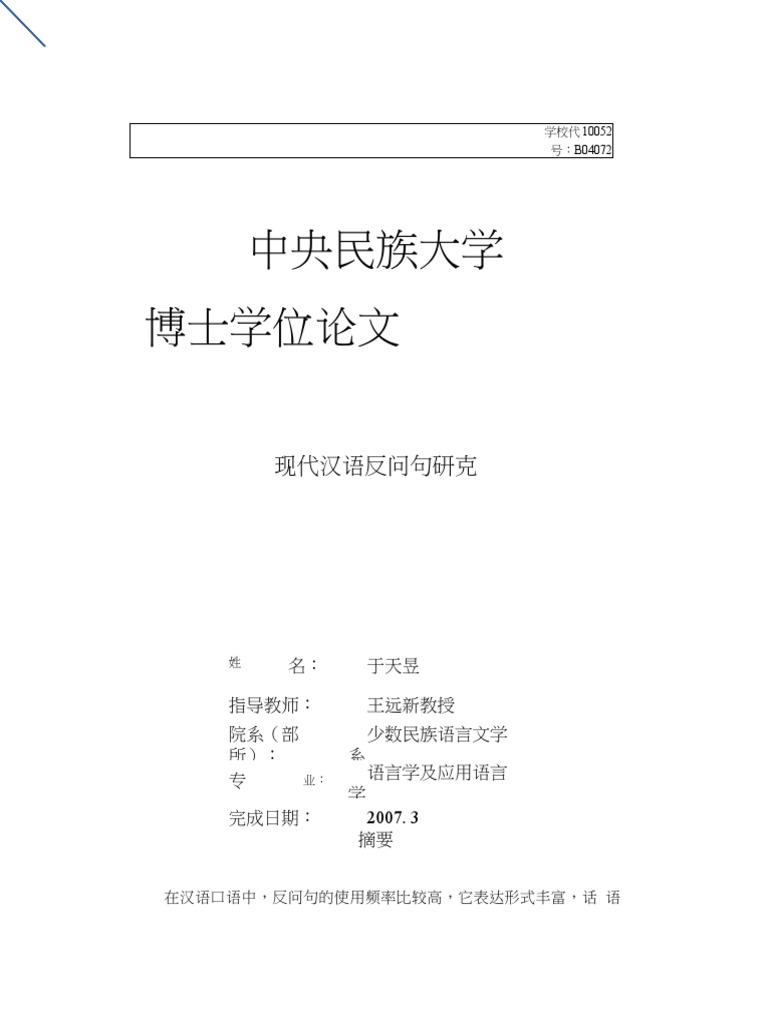 鐜颁唬姹夎 鍙嶉棶鍙ョ爺绌禵浜庡ぉ鏄 Pdf