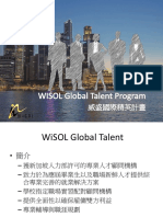 WISOL Global Talent Program 2019-ForTW