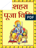 Dussehra Puja Vidhi in Hindi