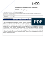 Իսպաներենի առարկայական նկարագիր 2019-2020՝ A1 մակարդակ Ա. Բոստանջյան -