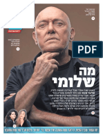 2021.09.03 - 7 לילות