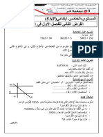 Dzexams 5ap Mathematiques t1 20210 1200167