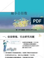 pg54 最小公倍数