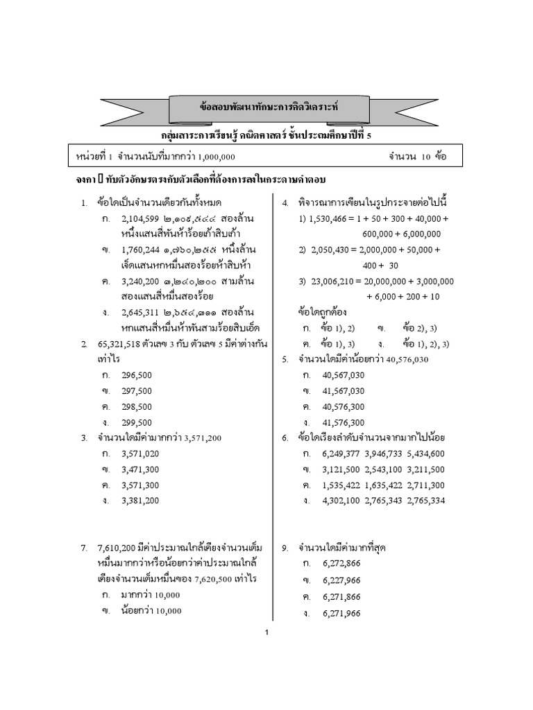 Ex 01 | PDF