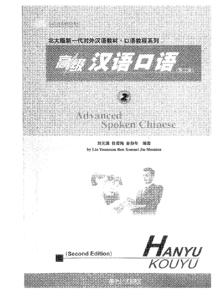 ἎᾅW中国語辞典 第2版΅ἐἵ Amazon.com: 汉语作为第二语言教学：汉语技能教学(汉语国际教育