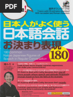 【中古】 日本でビジネス 日本語表現とビジネスマナー ５版/専門教育出版/堀内みね子 16 ビジネス日本語リスト | PDF