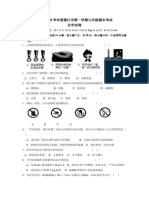 初中化学题